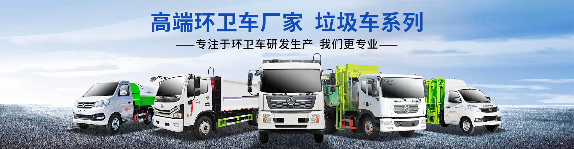 程力專(zhuān)用汽車(chē)股份有限公司銷(xiāo)售十三分公司