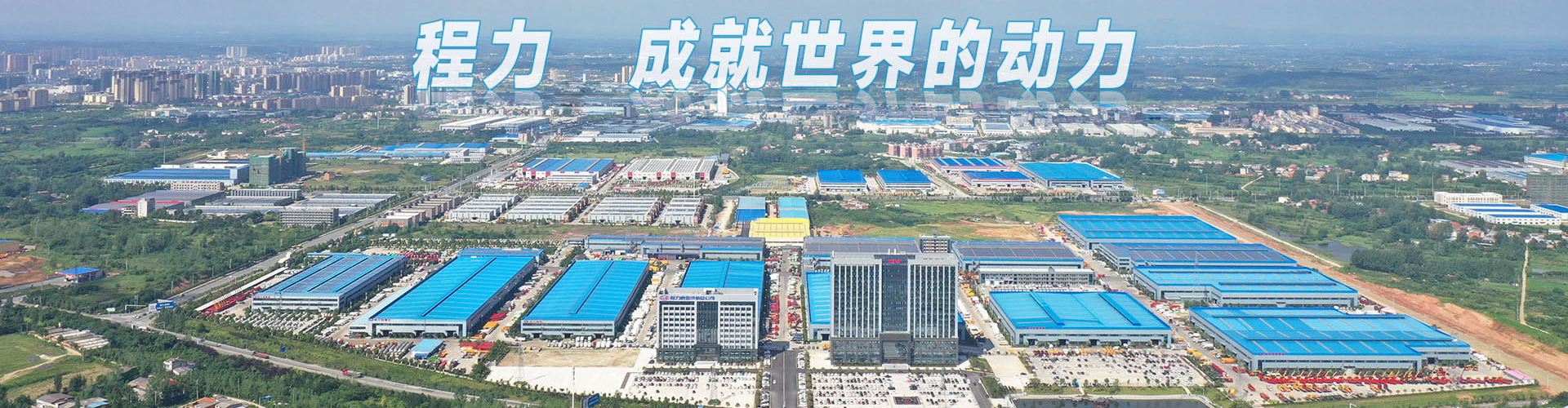 程力專(zhuān)用汽車(chē)股份有限公司銷(xiāo)售十三分公司